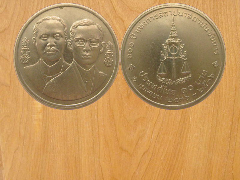 เหรียญ10บาท 100ปีการสถาปนาสถาบันอัยการ ปี2536 (2531)