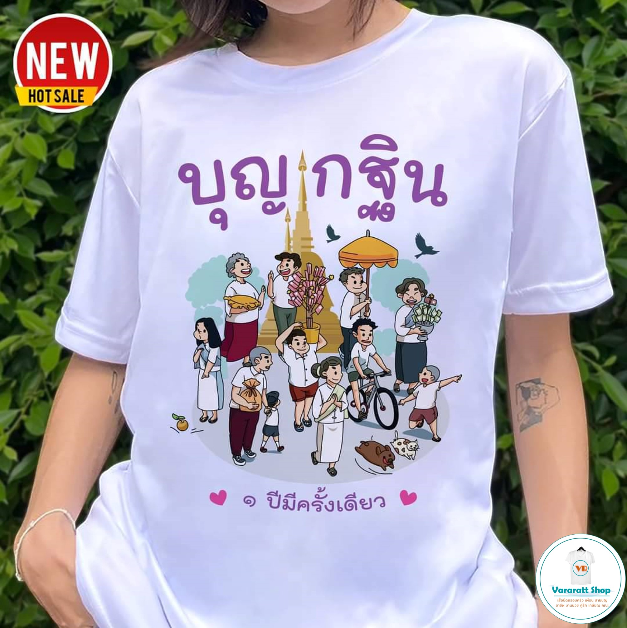 กฐิน