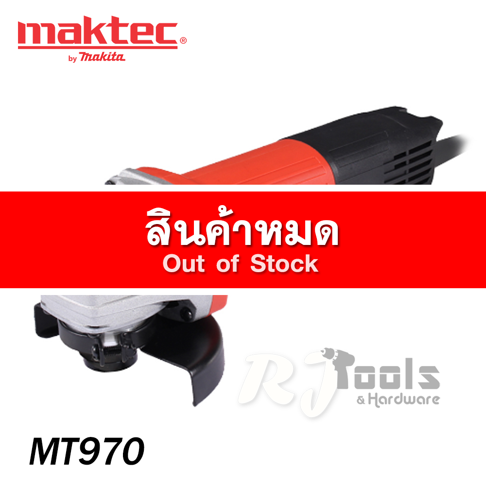 เครื่องเจียร์ 4” Maktec รุ่น MT970 (720W)