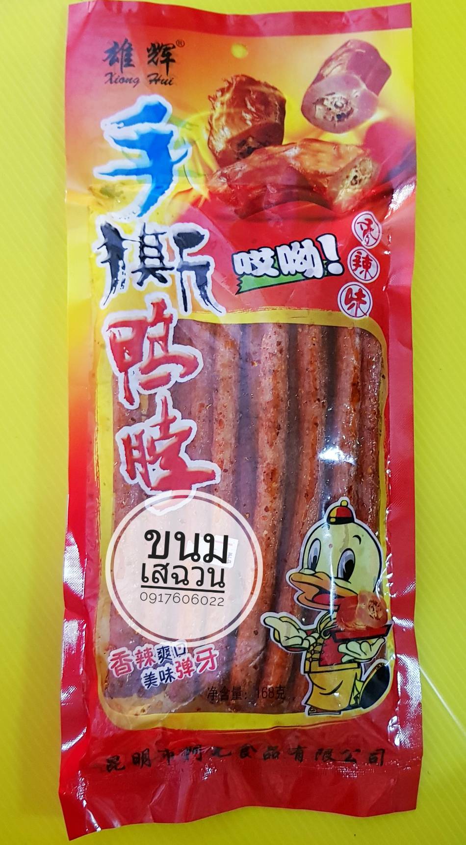 辣条 辣片 手撕鸭脖 ล่าเถียวห่อใหญ่ ล่าเถียวแผ่น ล่าเถียว ขนมล่าเถียว ขนมเต้าหู้ปรุงรส ล่าเถียวแผ่นบาง ล่าเถียวแผ่น ล่าเถียวแท่งใหญ่ ล่าเถียวแท่ง ของกินเล่นจีน ขนมอร่อย ของกินเล่นคนจีน ขนมจากจีน ขนมเสฉวน