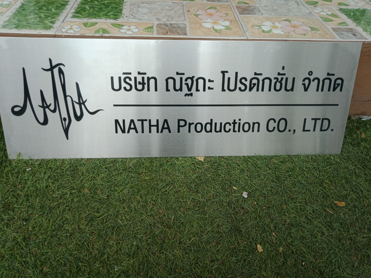 งานป้ายสกรีน