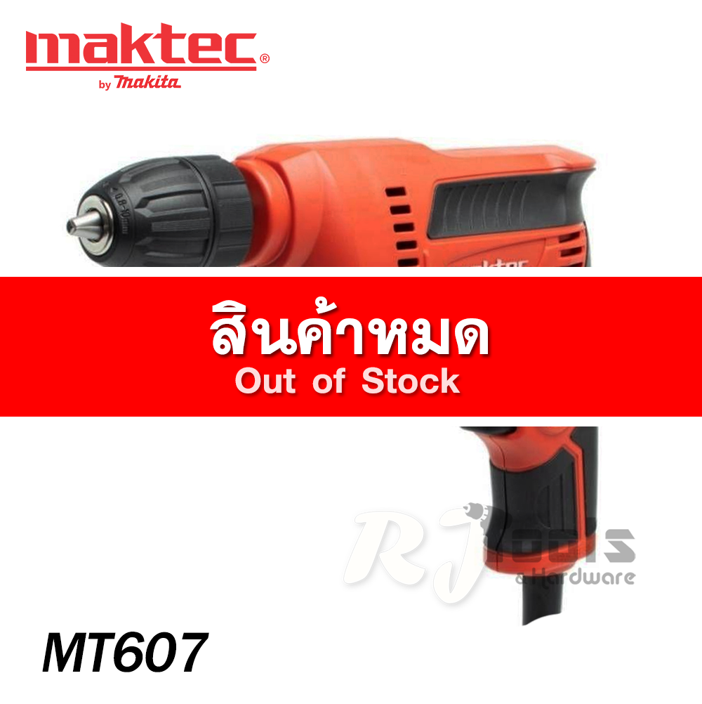 สว่านไฟฟ้า 10 มม. (3/8") Maktec รุ่น MT607