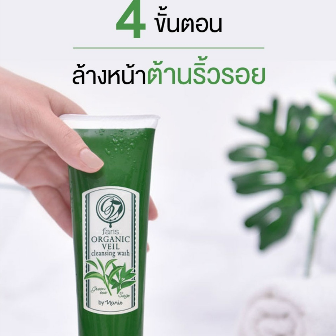 Faris by Naris Organic Veil Cleansing Wash 120 g.