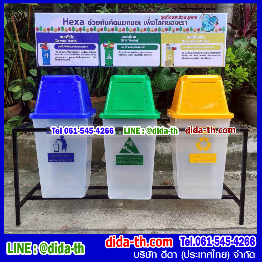 แท่นวางถังขยะ 60 ลิตร 3 ช่อง มีป้ายแผงหลัง