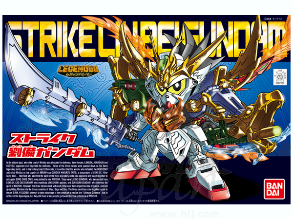 Legend Strike Ryubi Gundam (SD)