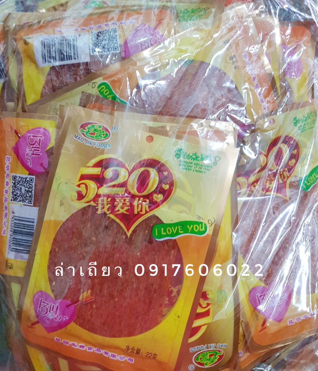 520 辣条 ล่าเถียวซองส้ม ล่าเถียวห่อสีส้ม ล่าเถียวแผ่น ขนมล่าเถียว ขนมเต้าหู้ปรุงรส ล่าเถียวอร่อย ล่าเถียวแผ่นบาง ล่าเถียวแผ่น ของกินเล่นจีน ขนมอร่อย ของกินเล่นคนจีน ขนมจากจีน ขนมเสฉวน ล่าเถียวแผ่นบาง