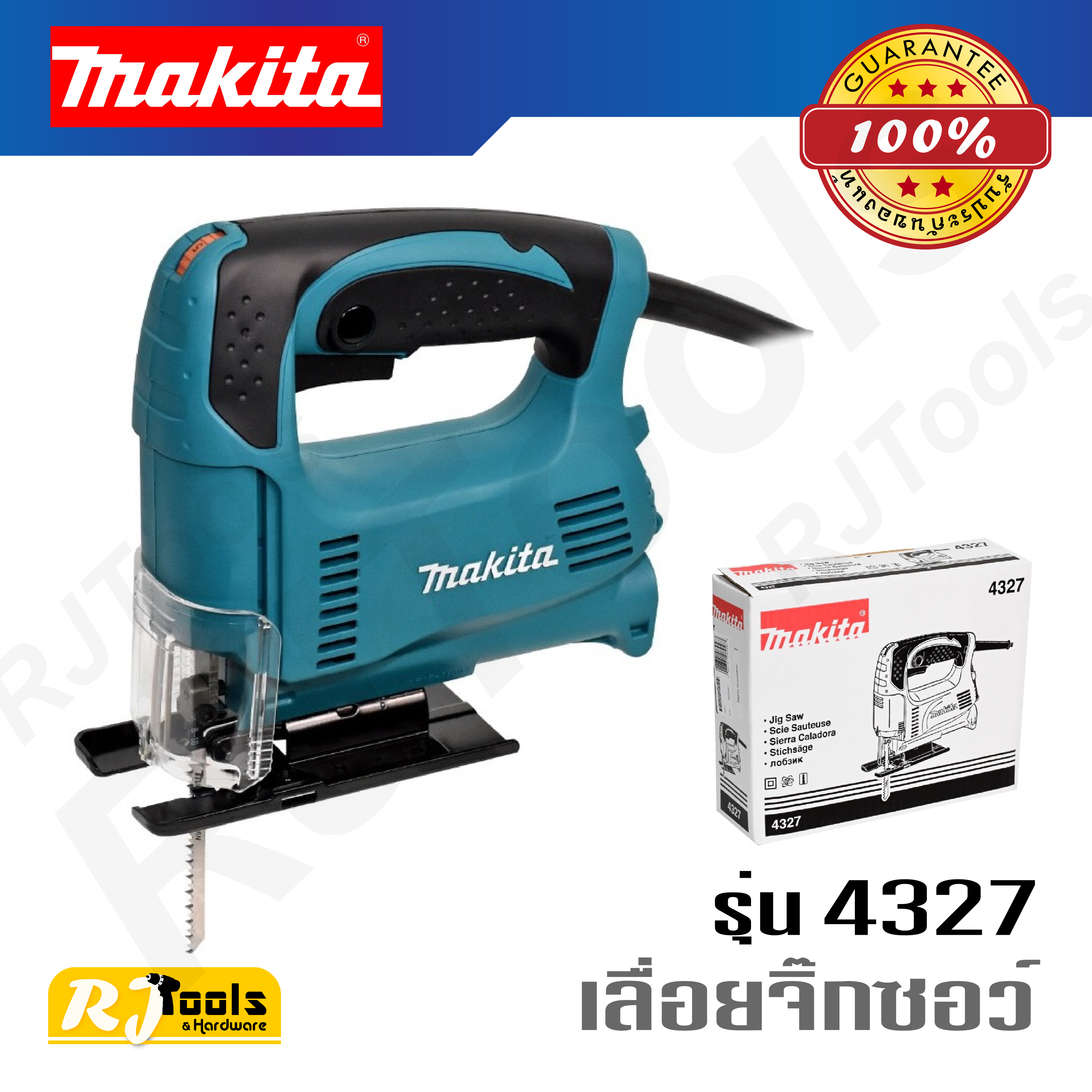 เลื่อยจิ๊กซอ ปรับรอบ Makita รุ่น 4327