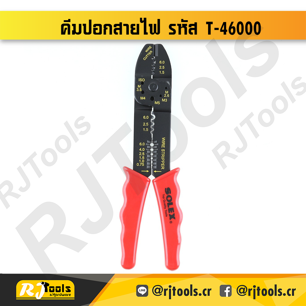 SOLEX คีมปอกสายไฟ รหัส T-46000