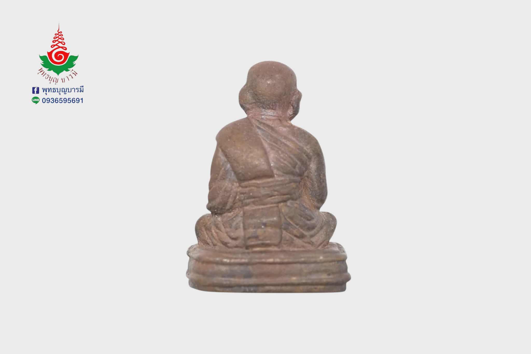 หลวงปู่ทวดเบตง กิตติคุโณมหาบารมี ๗ รอบ พ่อท่านเขียว วัดห้วยเงาะ จ.ปัตตานี เนื้อโลหะ