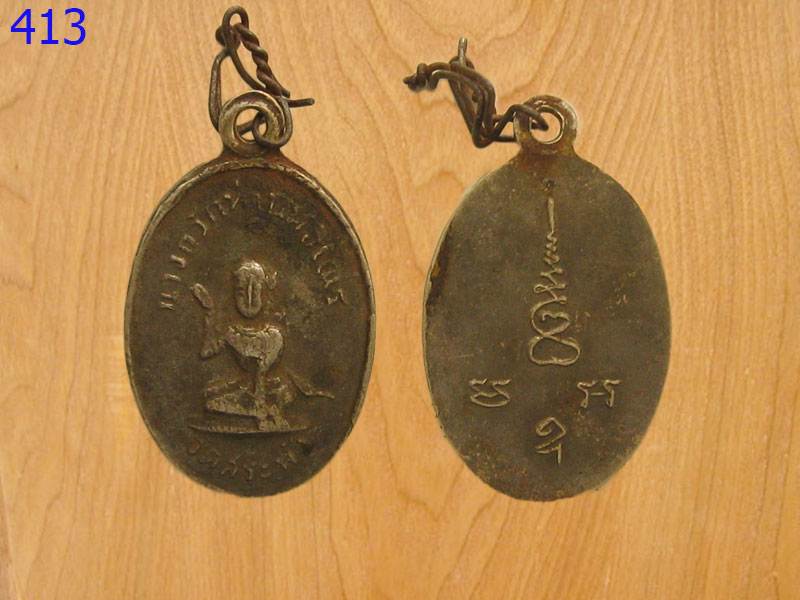 เหรียญนางกวักท่านพ่อเณร วัดสระพัง (รหัส413)