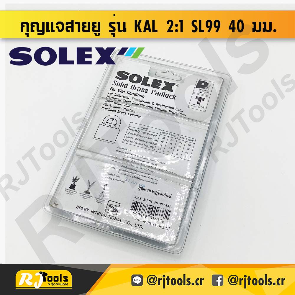SOLEX กุญแจสายยู รุ่น KAL 2:1 SL99 ขนาด 40 มม.