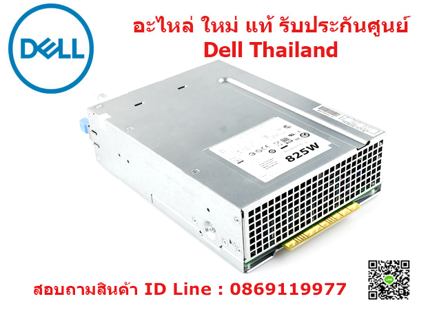 Power supply Dell T5600 T3600 เพาเวอร์ ซัพพลาย Dell T3600 T5600 825W อะไหล่ ใหม่ แท้ ประกันศูนย์ Dell Thailand ราคา พิเศษ