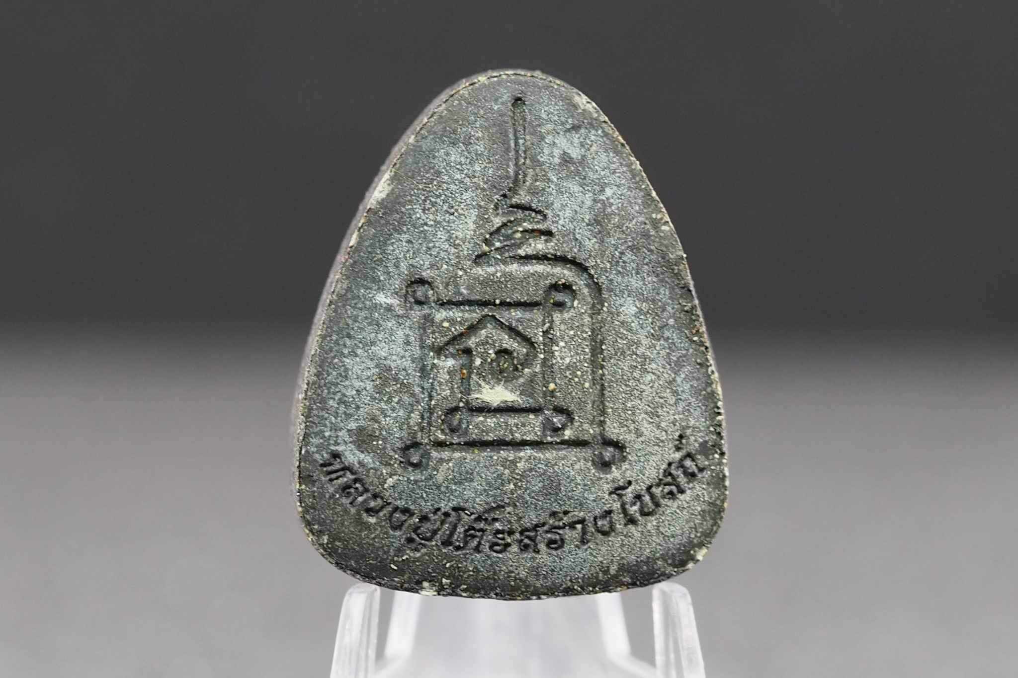 พระปิดตาพิมพ์ปลดหนี้หลวงปู่โต๊ะ เนื้อใบลานฝังตะกรุดเงินแท้-ทองคำแท้ หลังยันต์นะ รุ่นสร้างโบสถ์วัดบ้านอ้อ