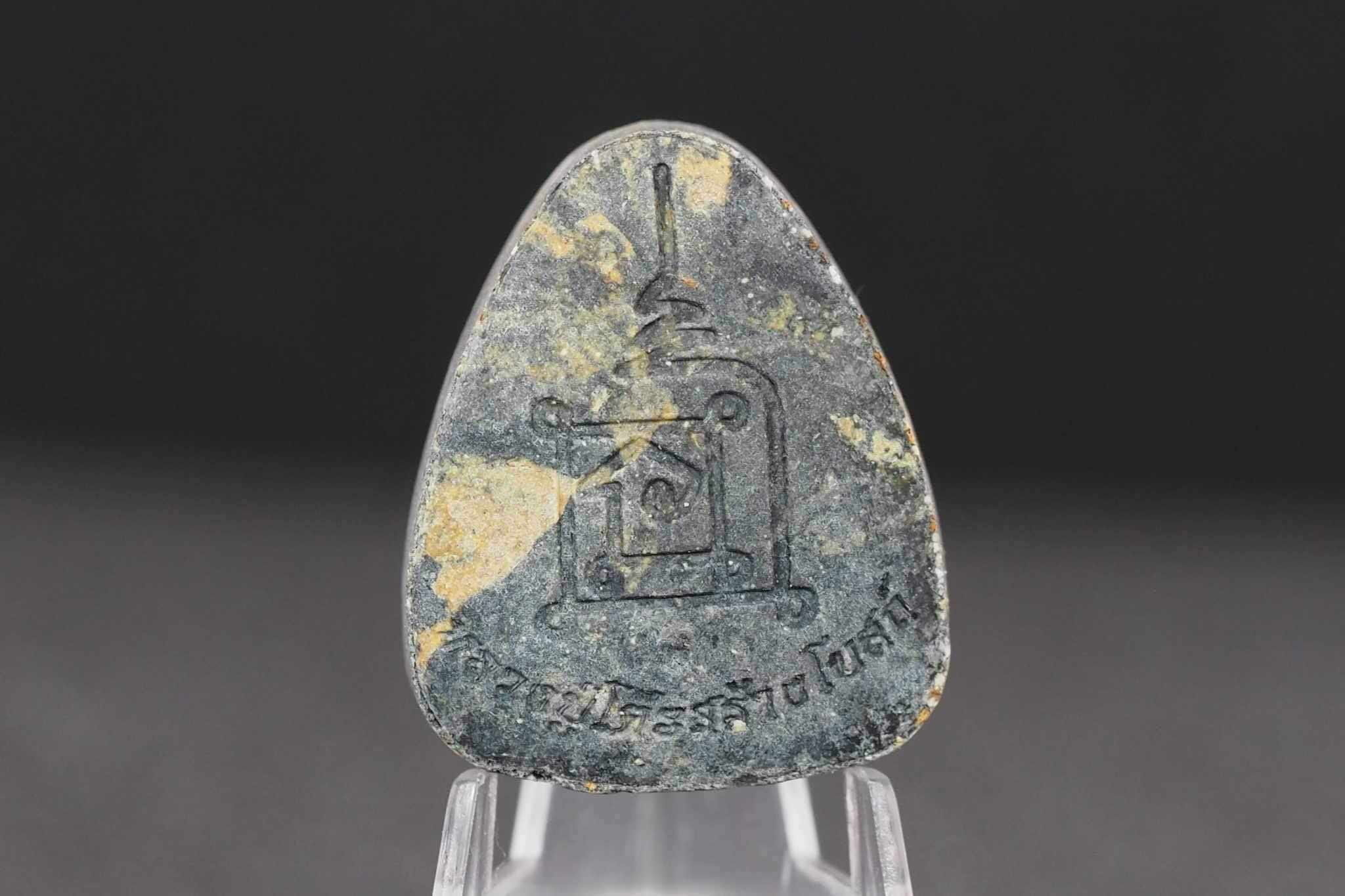 พระปิดตาพิมพ์ปลดหนี้หลวงปู่โต๊ะ เนื้อเนื้อก้นครกรวมมวลสารฝังตะกรุดเงินแท้ 1 ดอก หลังยันต์นะ รุ่นสร้างโบสถ์วัดบ้านอ้อ