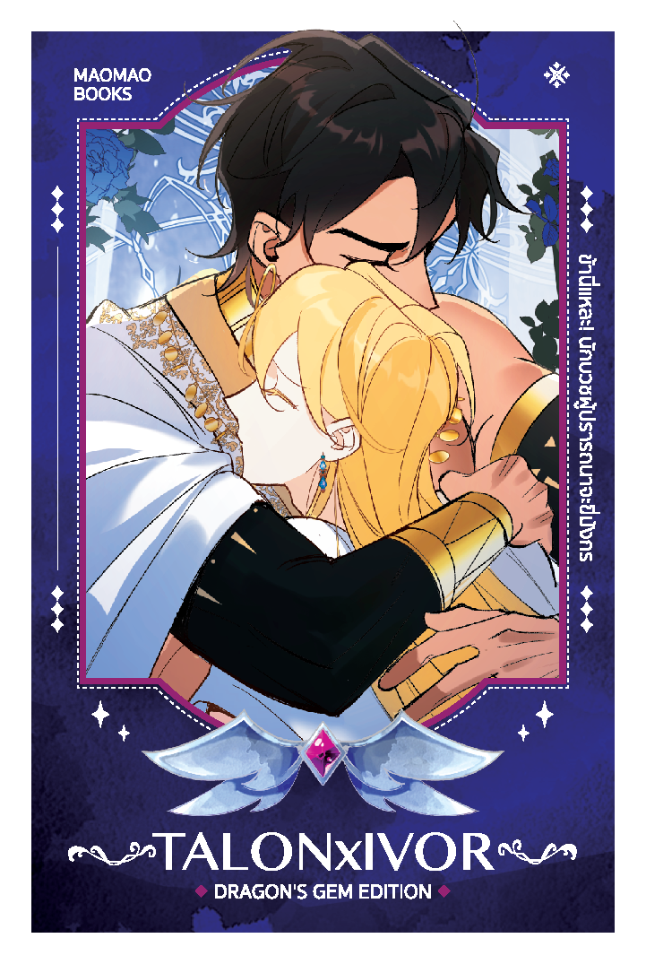 การ์ดสุ่ม Dragon's Gem Edition [ข้านี่แหละ! นักบวชผู้ปรารถนาจะขี่มังกร]