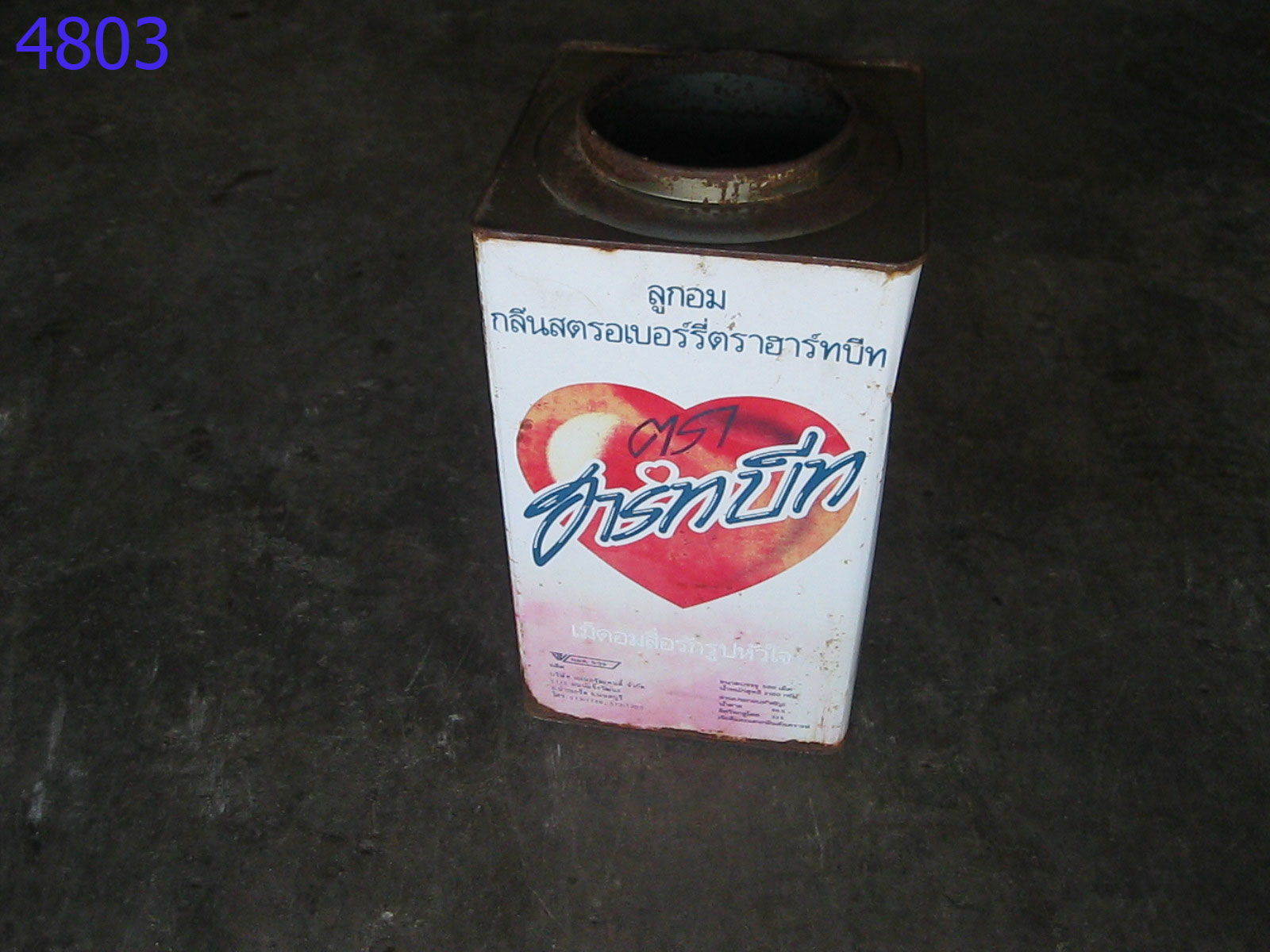 กระป๋องฮาร์ทบีท (4803)