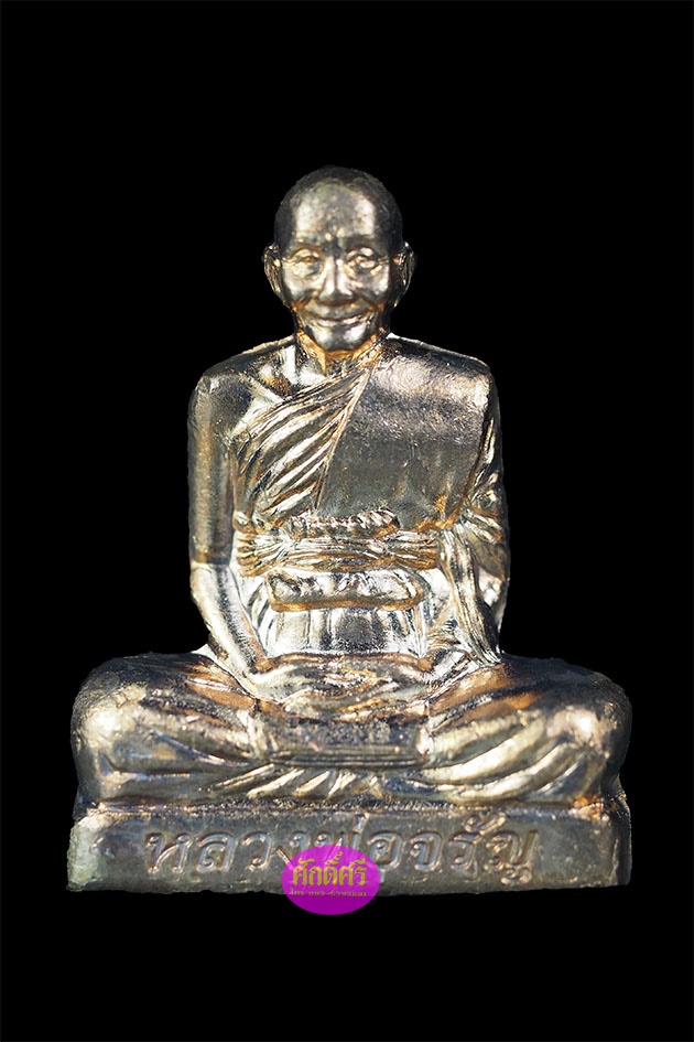 รูปเหมือนปั๊มเข่ากว้าง รุ่นแรก เนื้อทองแดง หลวงพ่อจรัญ วัดอัมพวัน จ.สิงห์บุรี