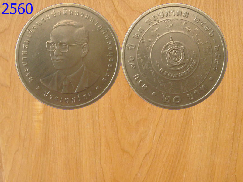 เหรียญ20บาท ครบ72ปี กรมธนารักษ์ ปี2548 (2560)