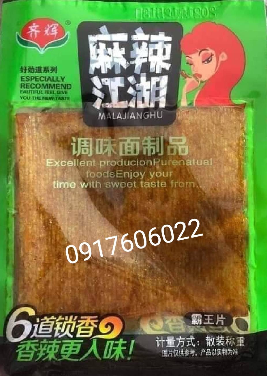 麻辣江湖 辣条 ล่าเถียวซองเขียว ล่าเถียวห่อสีเขียว ล่าเถียวแผ่น ขนมล่าเถียว ขนมเต้าหู้ปรุงรส ล่าเถียวอร่อย ล่าเถียวแผ่นบาง ล่าเถียวแผ่น ของกินเล่นจีน ขนมอร่อย ของกินเล่นคนจีน ขนมจากจีน ขนมเสฉวน