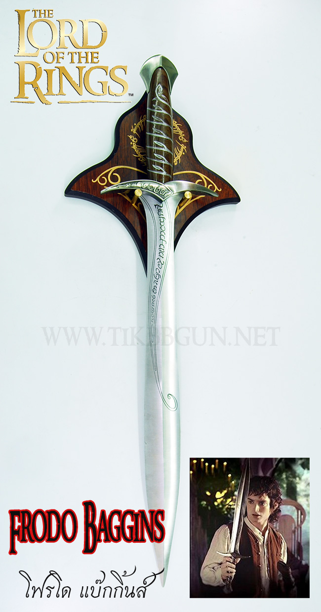 ดาบของโฟรโด้ จาก The Lord of the Ring