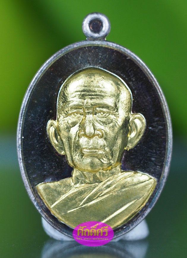 เหรียญเมตตาบารมีมหาเศรษฐี ๗ รอบ ชุดเงินหน้ากากทองคำ หลวงพ่อโปร่ง วัดถ้ำพรุตะเคียน จ.ชุมพร