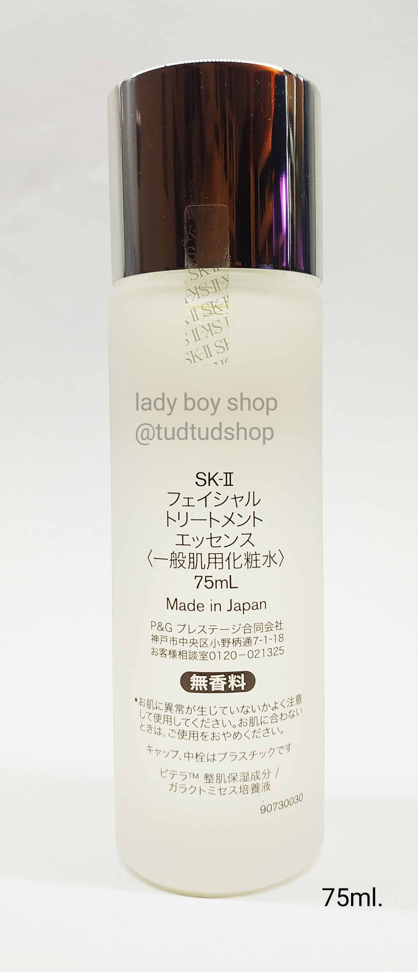 SK-II FACIAL TREATMENT ESSENCE 75ML. / เอสเคทู น้ำตบพิเทร่า 75มล.