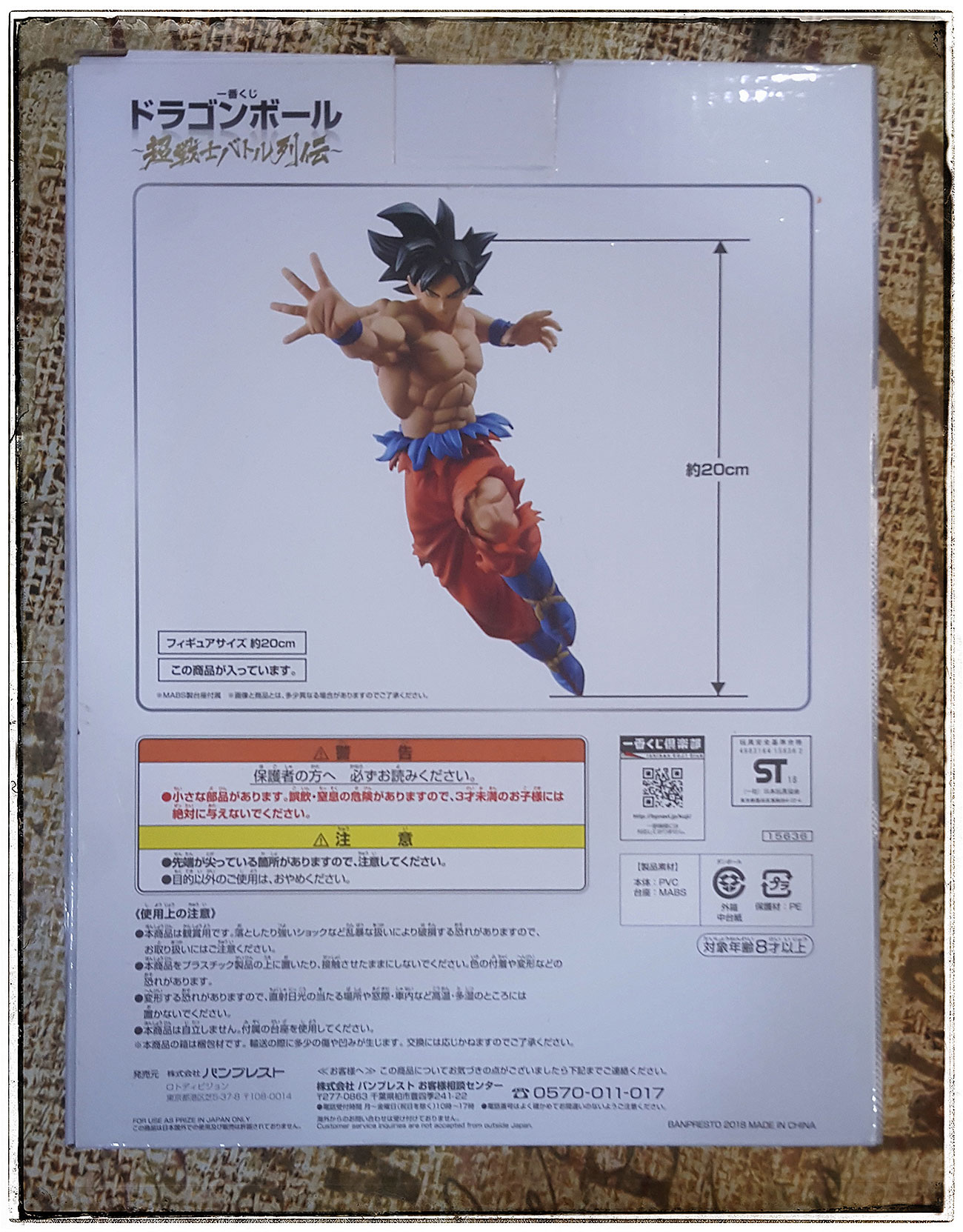 ซุน โกคู ร่างอัตนิยม (Ultra instinct)งานญี่ปุ่นแท้ครับ กล่องบุบเล็กน้อยจากการขนส่ง