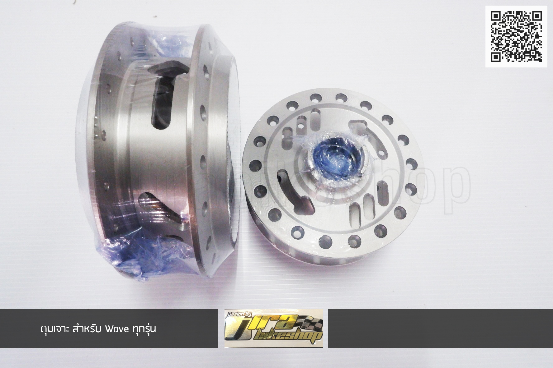ดุมเจาะ สำหรับ Wave ทุกรุ่น