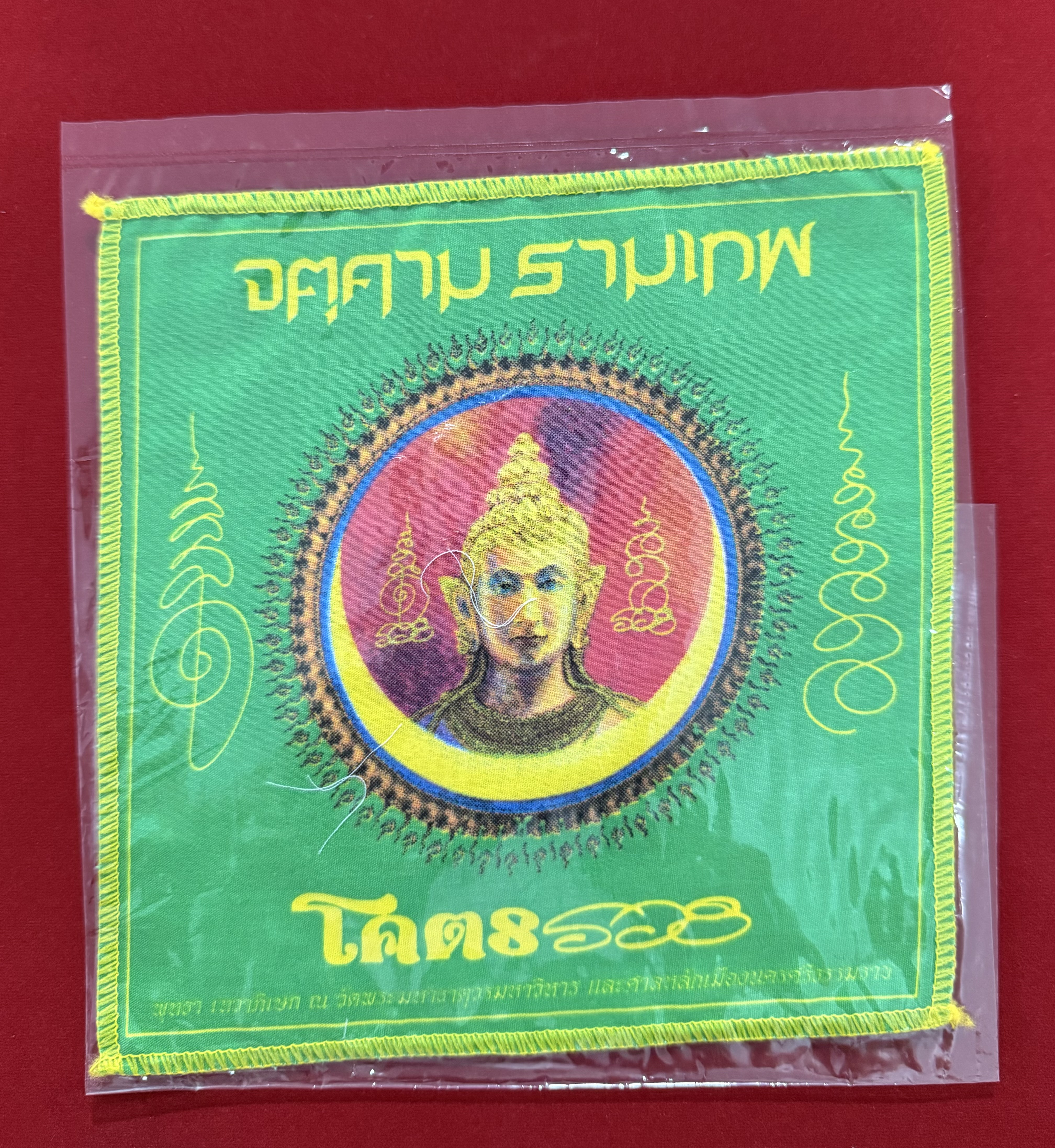 รับจ้างสกรีน ผ้ายันต์มงคล พร้อมเข้าพิธีปลุกเสก