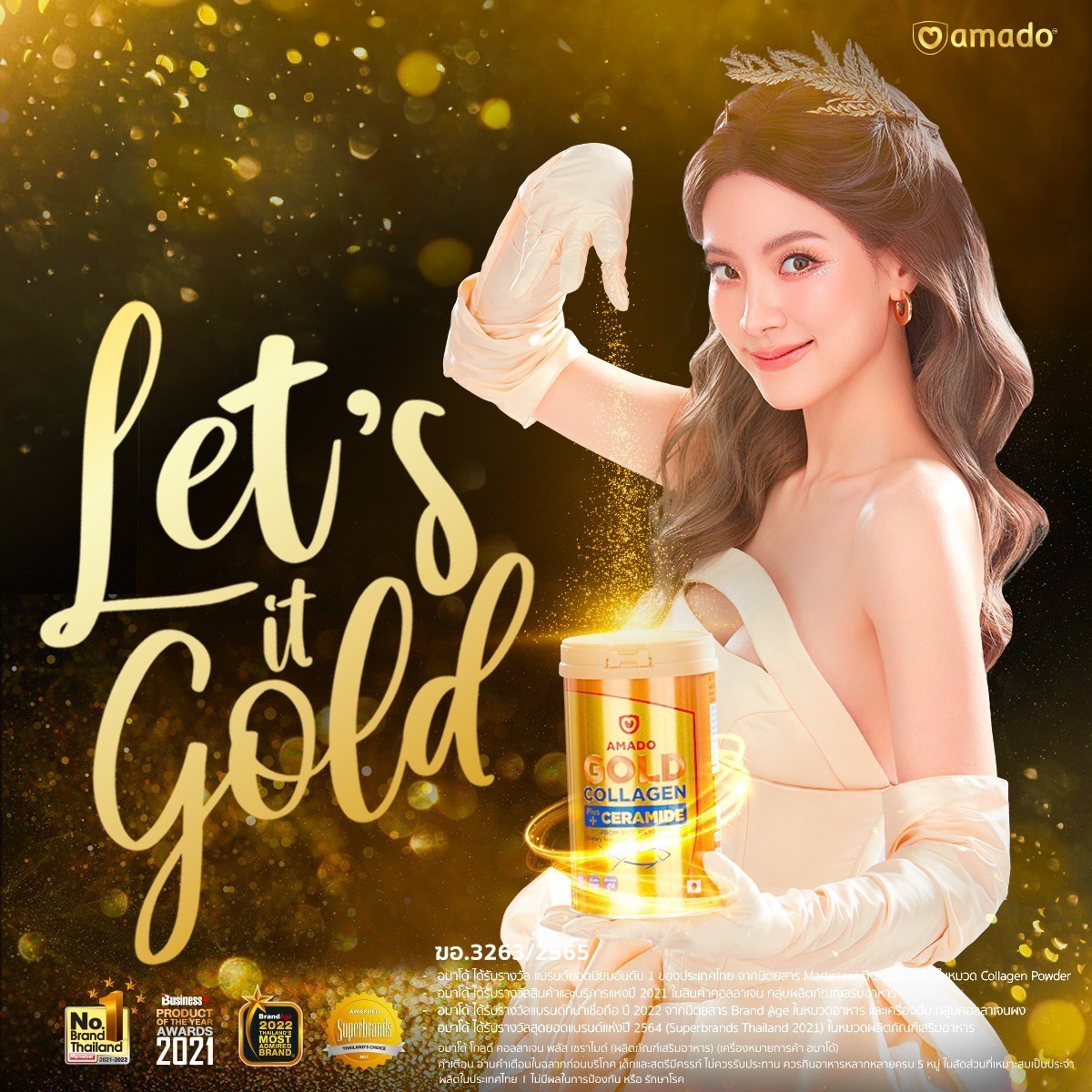 AMADO Gold Collagen Plus CERAMIDE AMADO Gold Collagen Plus CERAMIDE