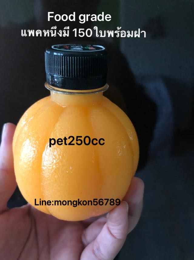 pet 250CC ลูกส้ม มี150 ใบพร้อมฝา ราคามารับสินค้าเองหน้าร้านแพคละ 265 บาท และราคาให้ทางร้านจัดส่งให้แบบไปรษณีย์แพคละ 380 บาท
