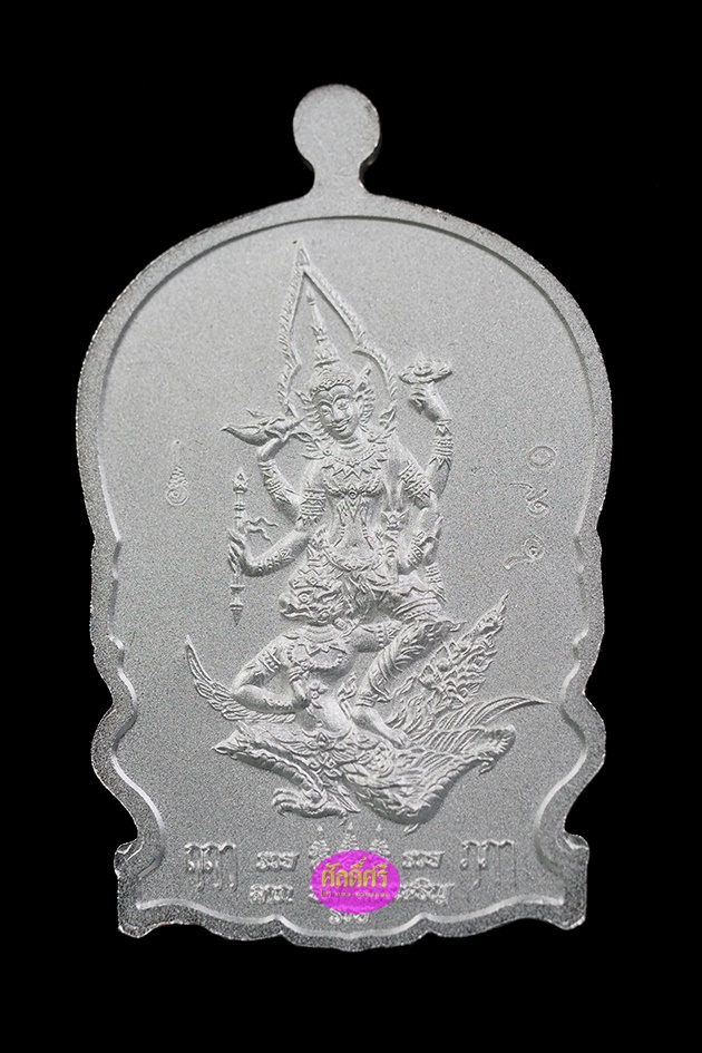 เหรียญเสมาร้างบารมี หลวงพ่อโปร่ง วัดถ้ำพรุตะเคียน จ.ชุมพร เนื้อกะไหล่เงินพ่นทราย