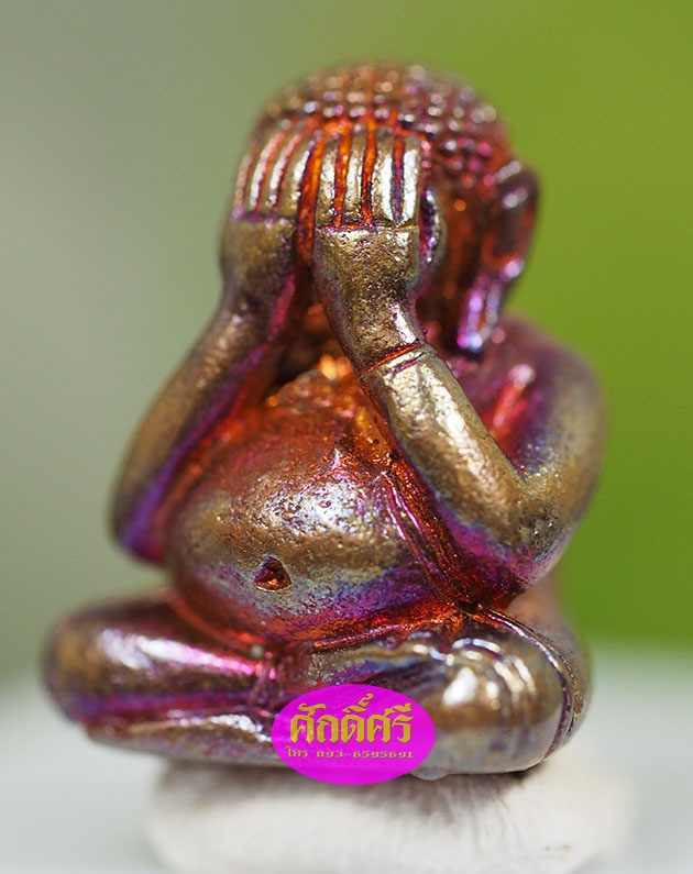 พระปิดตามหาลาภ เนื้อทองแดงผิวรุ้ง หลวงพ่อโปร่ง วัดถ้ำพรุตะเคียน จ.ชุมพร