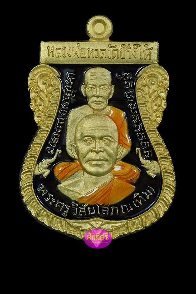 เหรียญเสมาพุดซ้อน รุ่นนิรันตราย พ่อท่านเขียว วัดห้วยเงาะ จ.ปัตตานี เนื้อกะไหล่ทองลงยาสีดำ