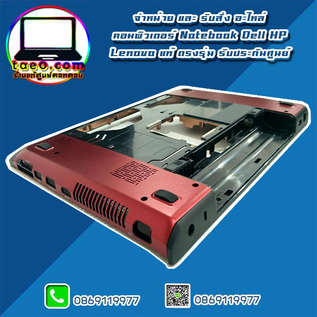Bottom Base Dell Vostro 3450 บอดี้ล่าง Vostro 3450 ฝาล่าง Vostro 3450 อะไหล่ ใหม่ แท้ ประกันศูนย์ Dell Thailand ราคา พิเศษ