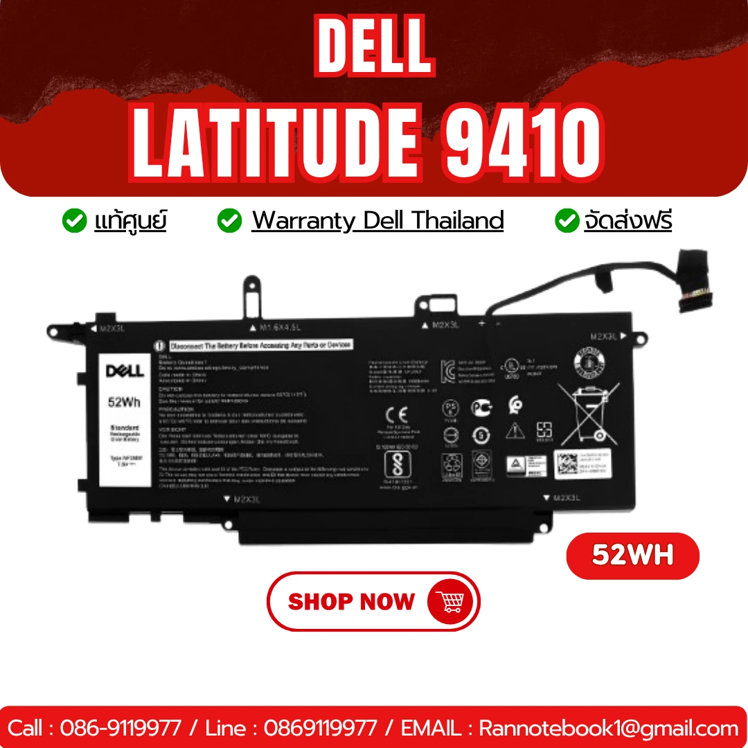 Battery Dell Latitude 9410 แท้ ลดราคาพิเศษ! ประกันศูนย์