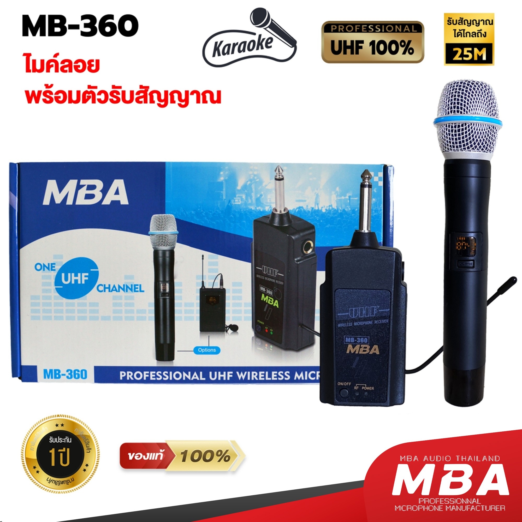 MBA AUDIO THAILAND ไมค์ลอยเดี่ยว MBA รุ่น MB360 คลื่น UHF แท้ 100% ไมค์เดี่ยวคุณภาพดีเยี่ยม