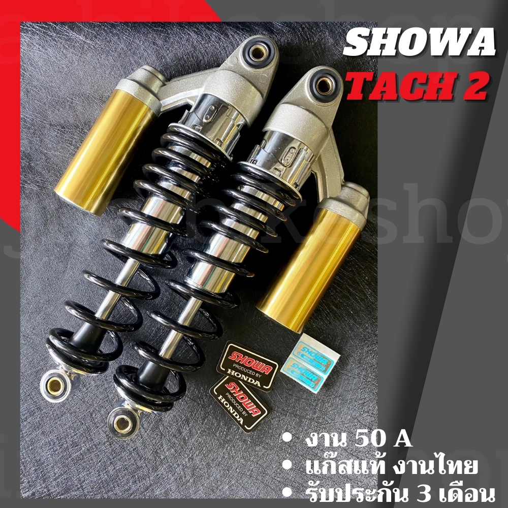 โช๊ค Showa โช๊คโชว่า T2 Tech2 สะตัดทอง สปริงดำ / สปริงแดง งาน 50A ยาว 330 mm. รุ่น Wave,Dream แก๊สแท้ งานไทย ประกัน 3 เดือน โช้ค โช้คแต่ง โช้คเวฟ โช้คหลัง