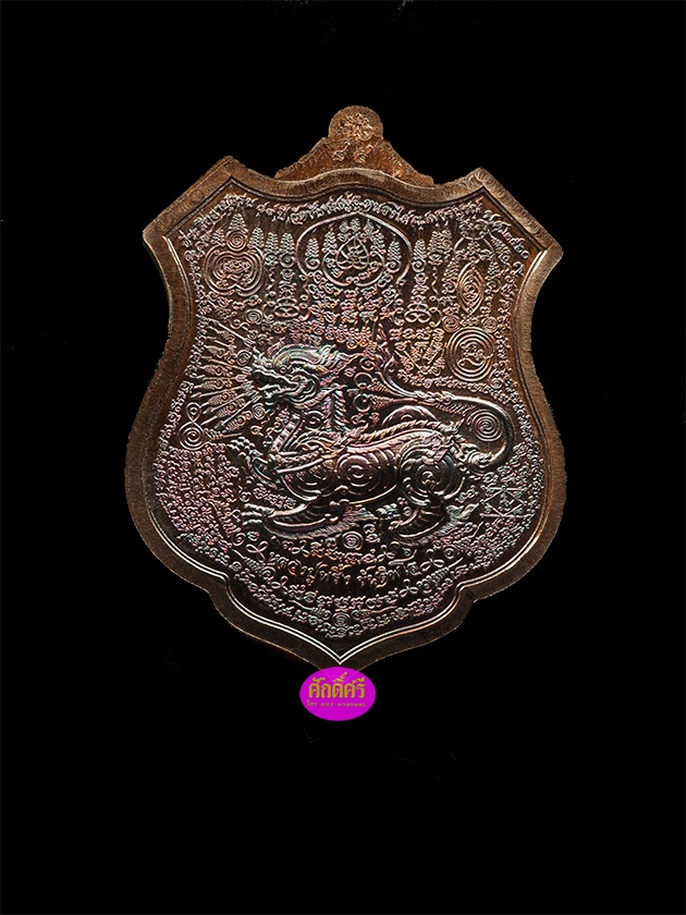 เหรียญกายสิทธิ์หมื่นยันต์ หลวงปู่พริ้ง วัดซับชมพู่ จ.เพชรบูรณ์ เนื้อทองแดงรมรุ้งหน้ากากเงิน