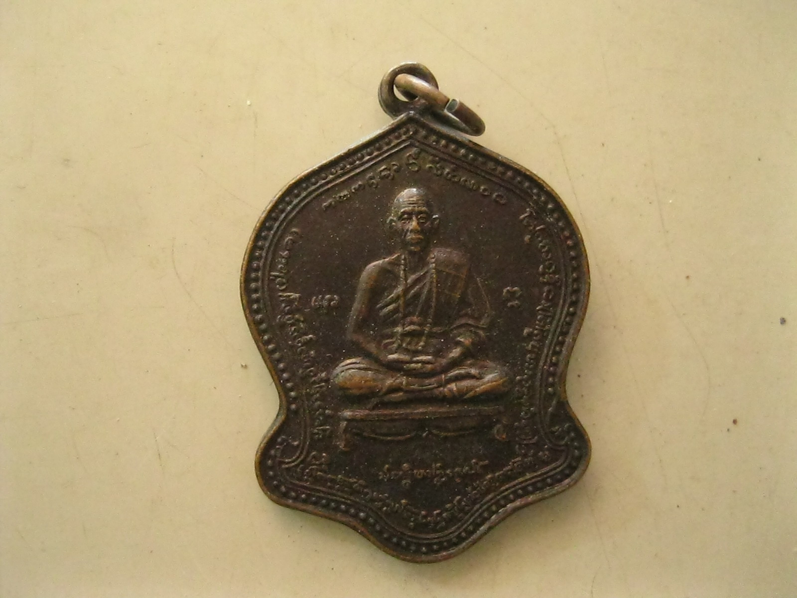 เหรียญพระครู (040).