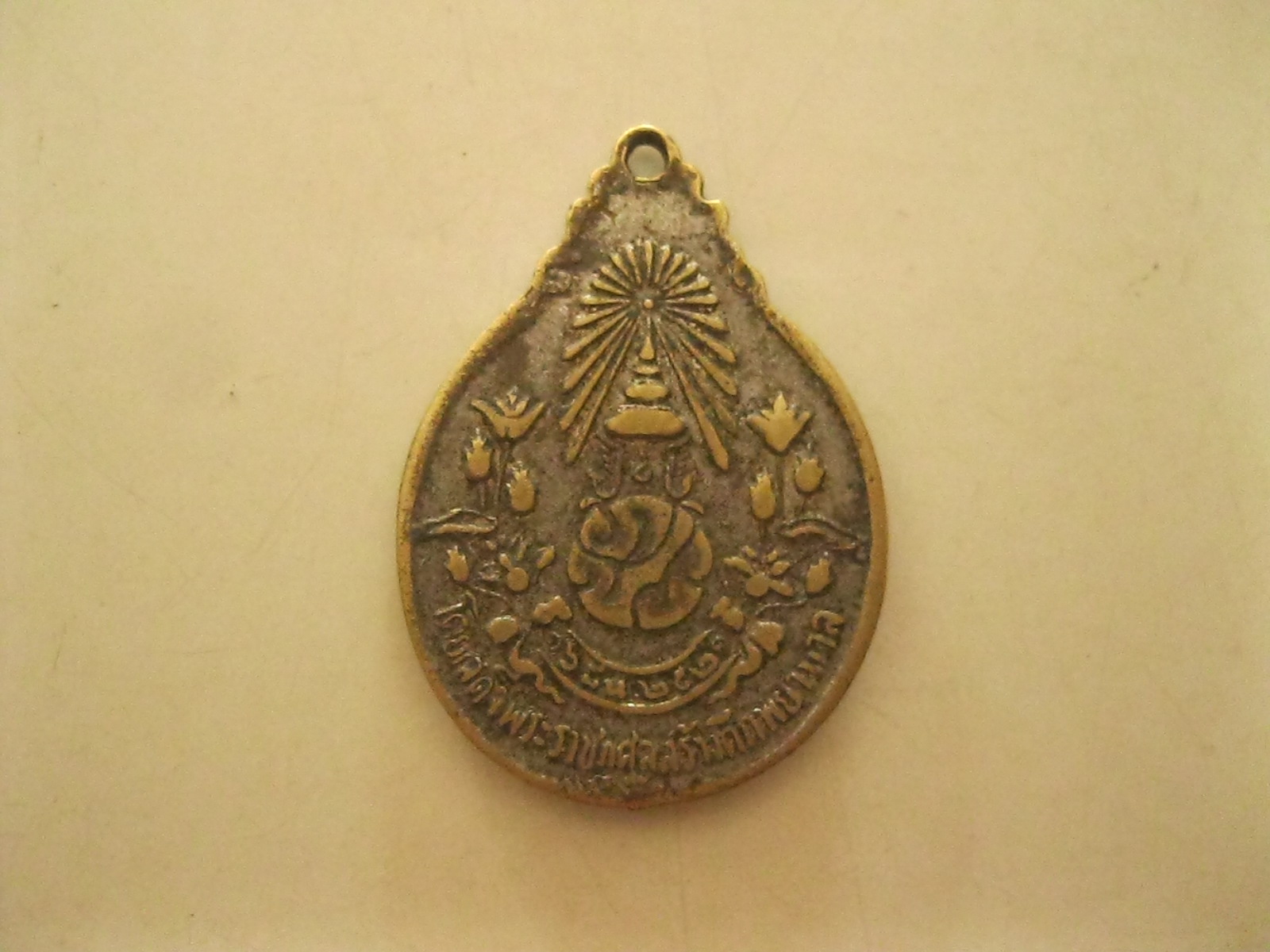 เหรียญหลวงปู่แหวน สุจิณฺโณ รุ่นสร้างตึกพยาบาล ปี2521 (รหัส107)