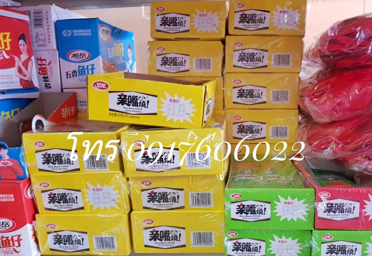 kissburn 卫龙 亲嘴烧 辣条 ขนมเว่ยหลง ขนมล่าเถียว ขนมเต้าหู้ปรุงรส ล่าเถียวสี่เหลี่ยม ล่าเถียวแผ่น ขนมกินเล่นขนมจากจีน ของกินเล่นจีน ขนมอร่อย ของกินเล่นคนจีน ขนมจากจีน ขนมเสฉวน