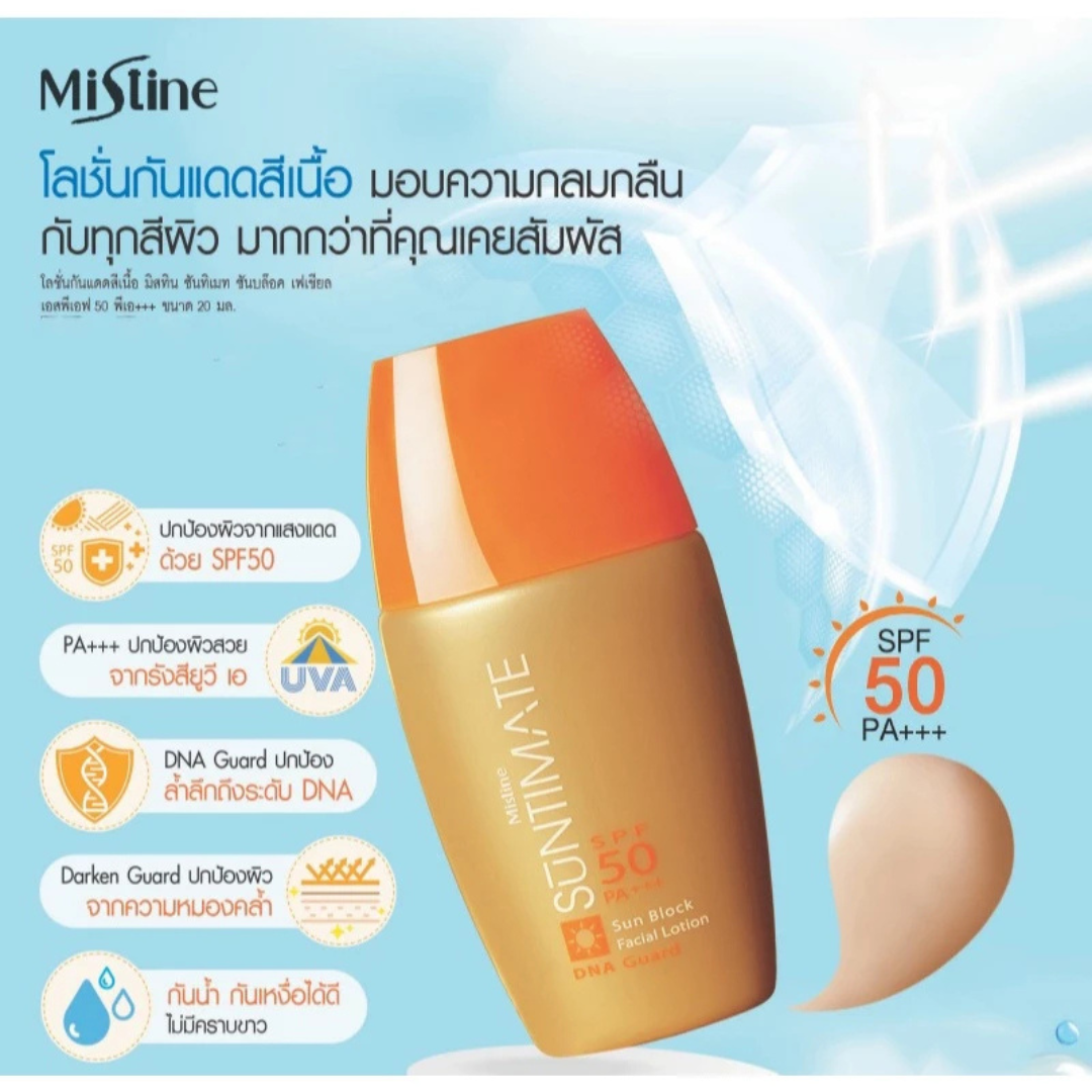 Mistine Suntimet Sunblock Facial Lotion SPF 50 PA+++ 20 ml.