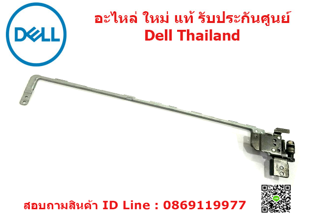 บานพับ ขวา Dell Inspiron 15 3576 บานพับ ขวา Dell Inspiron 15 3576 Hinges ขวา Dell Inspiron 15 3576 Hinges ขวา Dell Inspiron 3576 อะไหล่ ใหม่ แท้ ประกันศูนย์ Dell Thailand ราคา พิเศษ