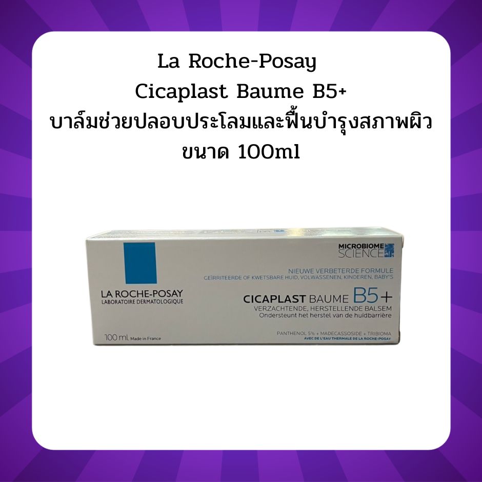 La Roche-Posay