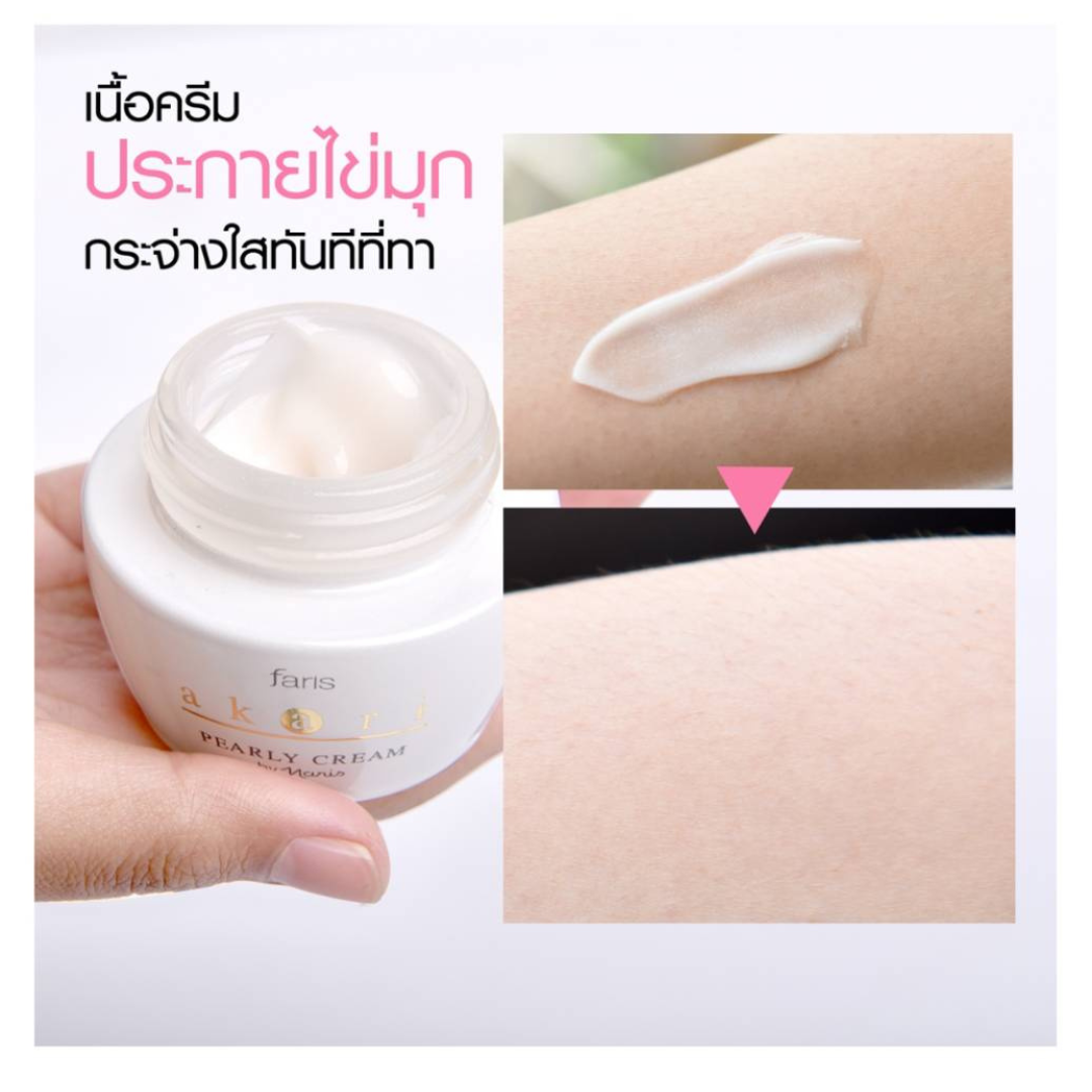 Faris by Naris Akari Pearly Cream 40 g.
