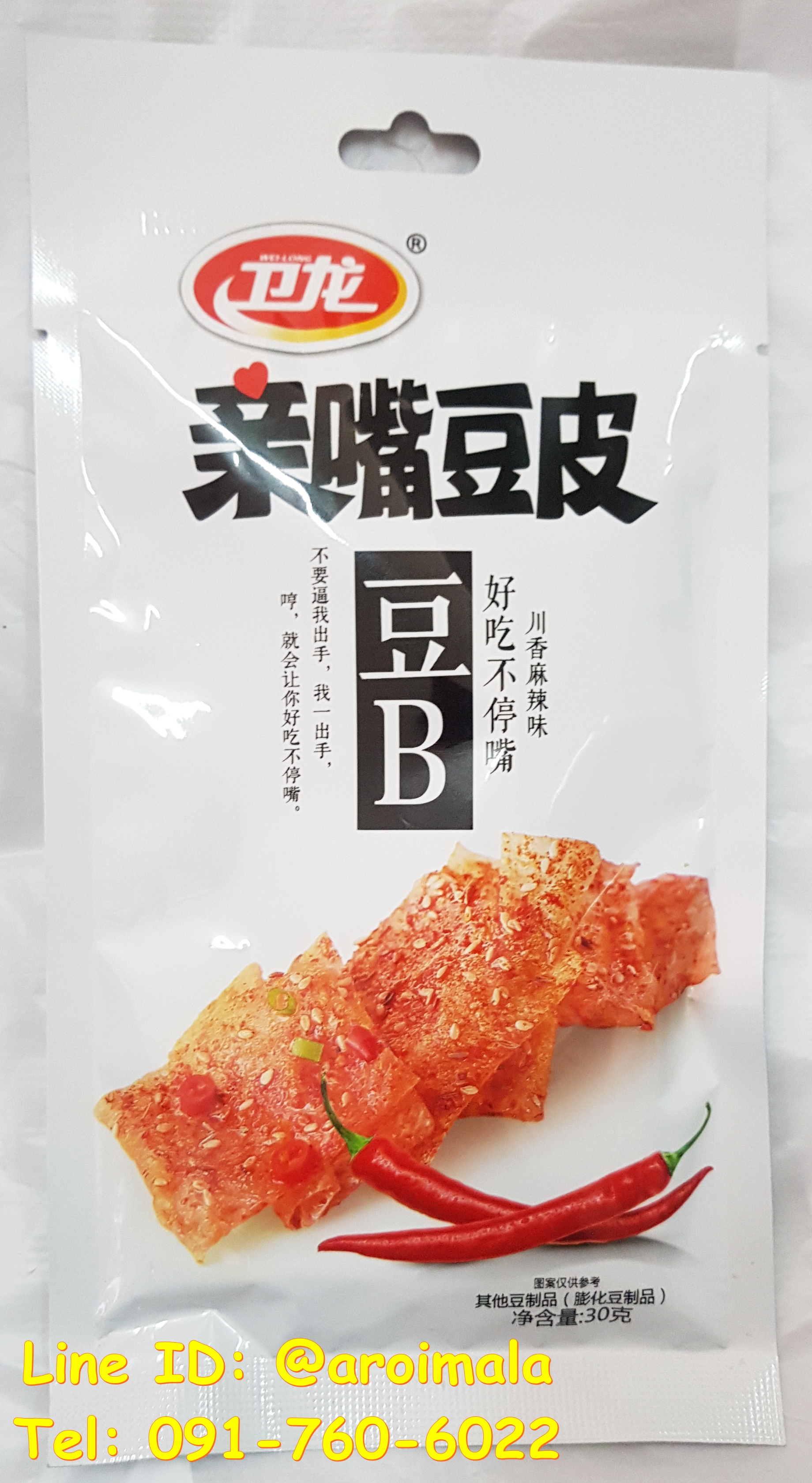 แผ่นเผ็ดพริกเสฉวน แผ่นเผ็ดเสฉวน แผ่นเผ็ดหม่าล่า ขนมแผ่นเผ็ด แผ่นเหลี่ยม ขนมรสเผ็ด ล่าเถียว ขนมเสฉวน 辣条 รสเผ็ดเสฉวน