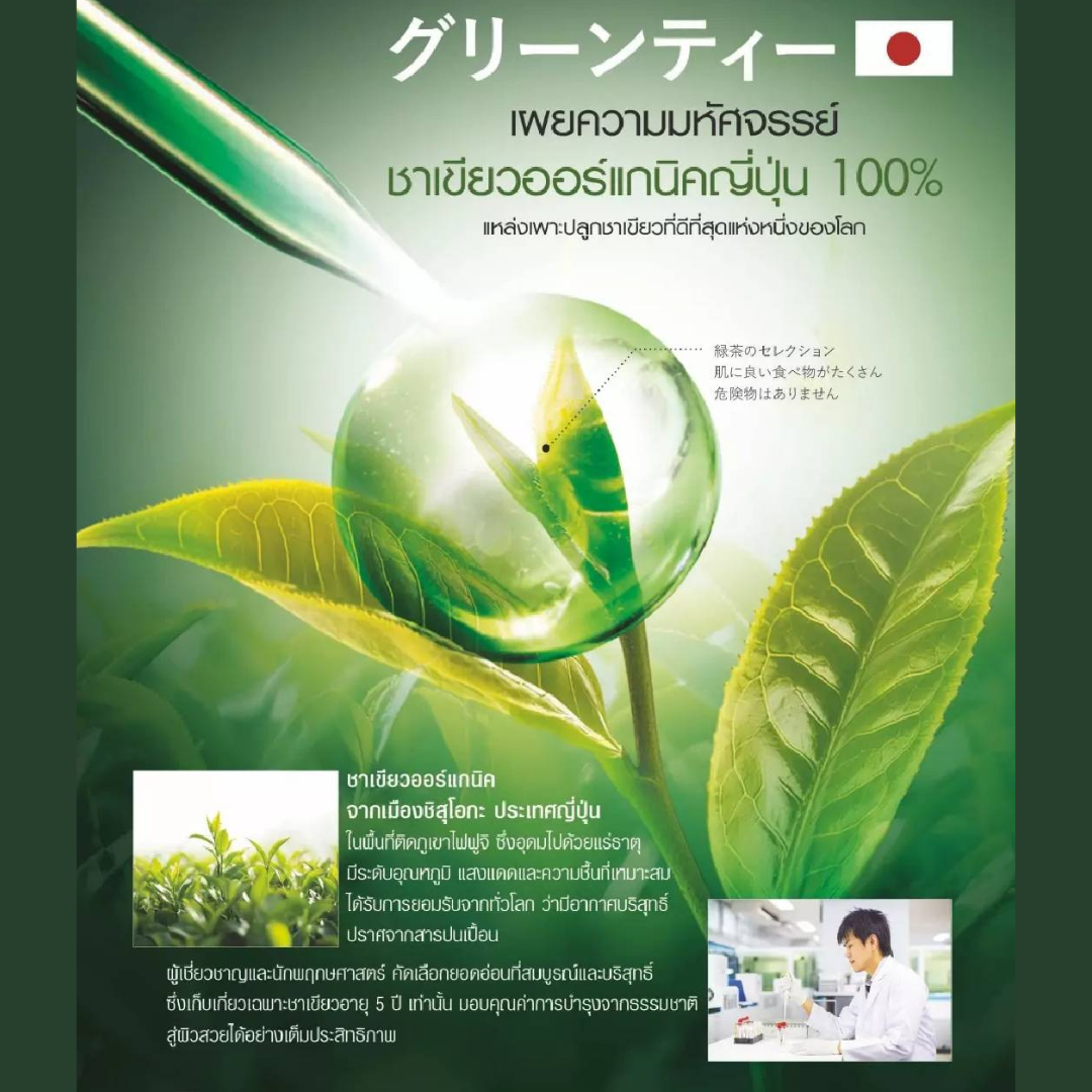 Faris by Naris Organic Veil Cream 30 g,