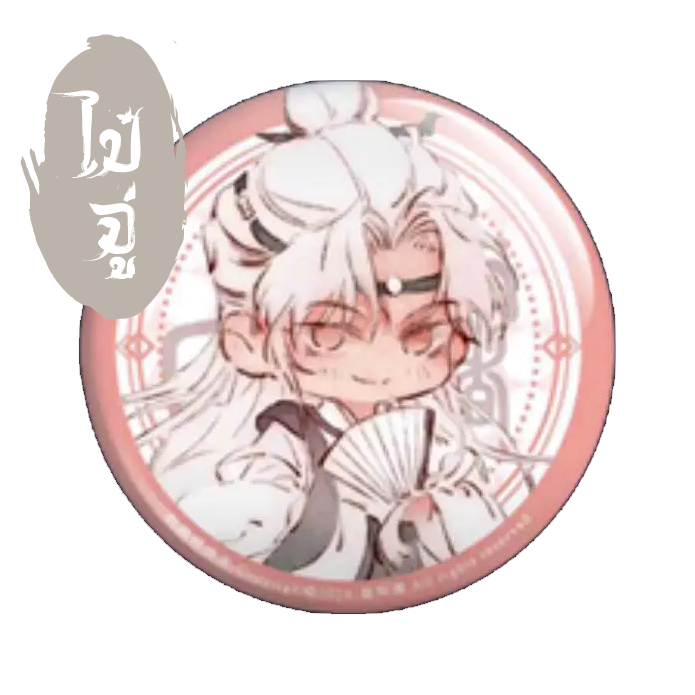 Bagde Character [ลุ้นรัก นัก(เรียน)ปราบวิญญาณ]