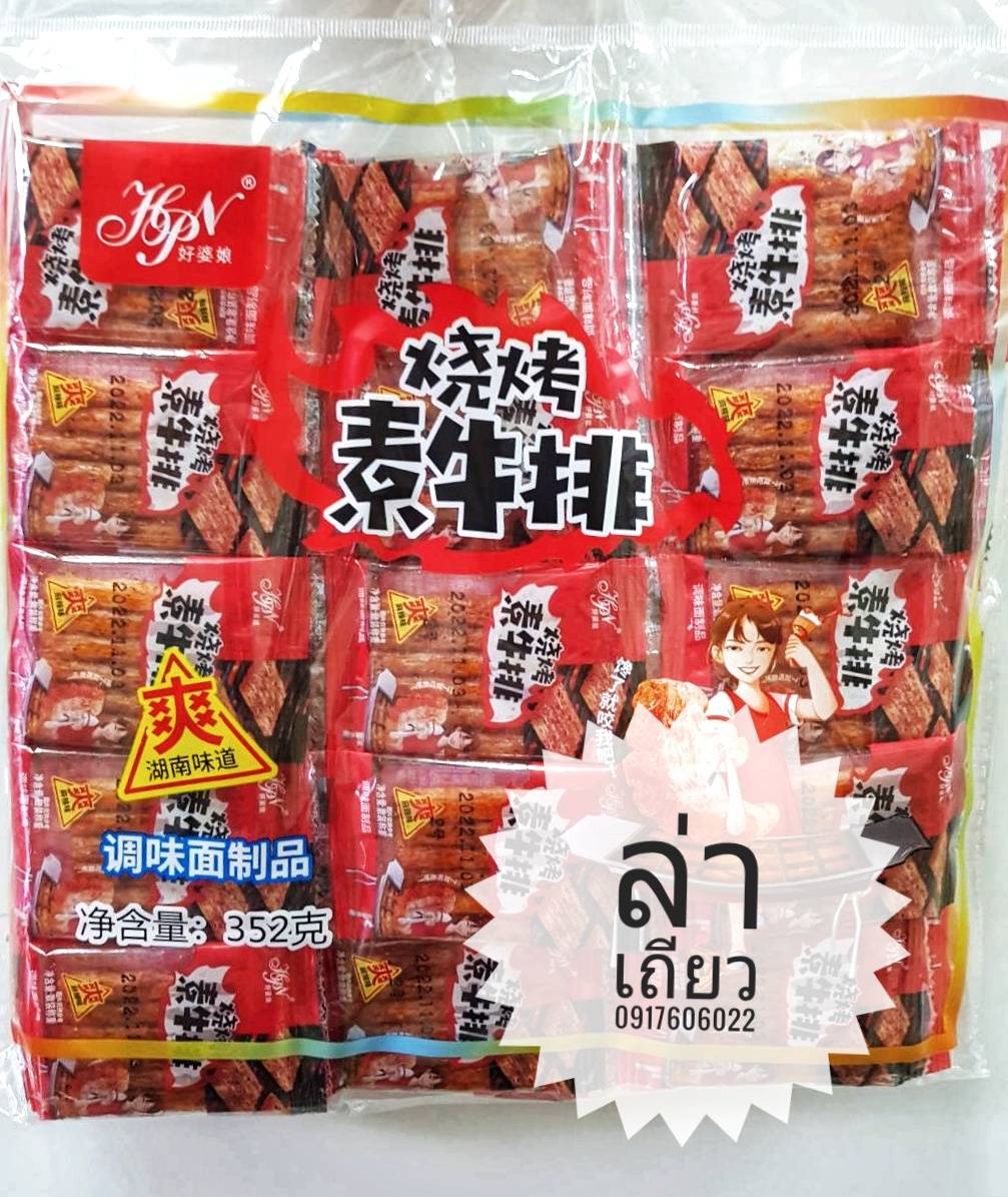 麻辣新食力 麻辣 辣条 ล่าเถียวแผ่นรสหม่าล่า ล่าเถียวหม่าล่า ล่าเถียว ล่าเถียวแผ่น ล่าเถียว ขนมล่าเถียว ขนมเต้าหู้ปรุงรส ล่าเถียวแผ่นบาง ล่าเถียวแผ่น ล่าเถียวแบบแผ่น ล่าเถียวแท่งใหญ่ ล่าเถียวแท่ง ของกินเล่นจีน ขนมอร่อย ของกินเล่นคนจีน ขนมจากจีน ขนมเสฉวน